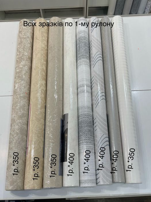Распродажа остатков обои , шпалери . 1.06*10м.