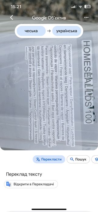 Плівка KNAUF LSD 100,Germany