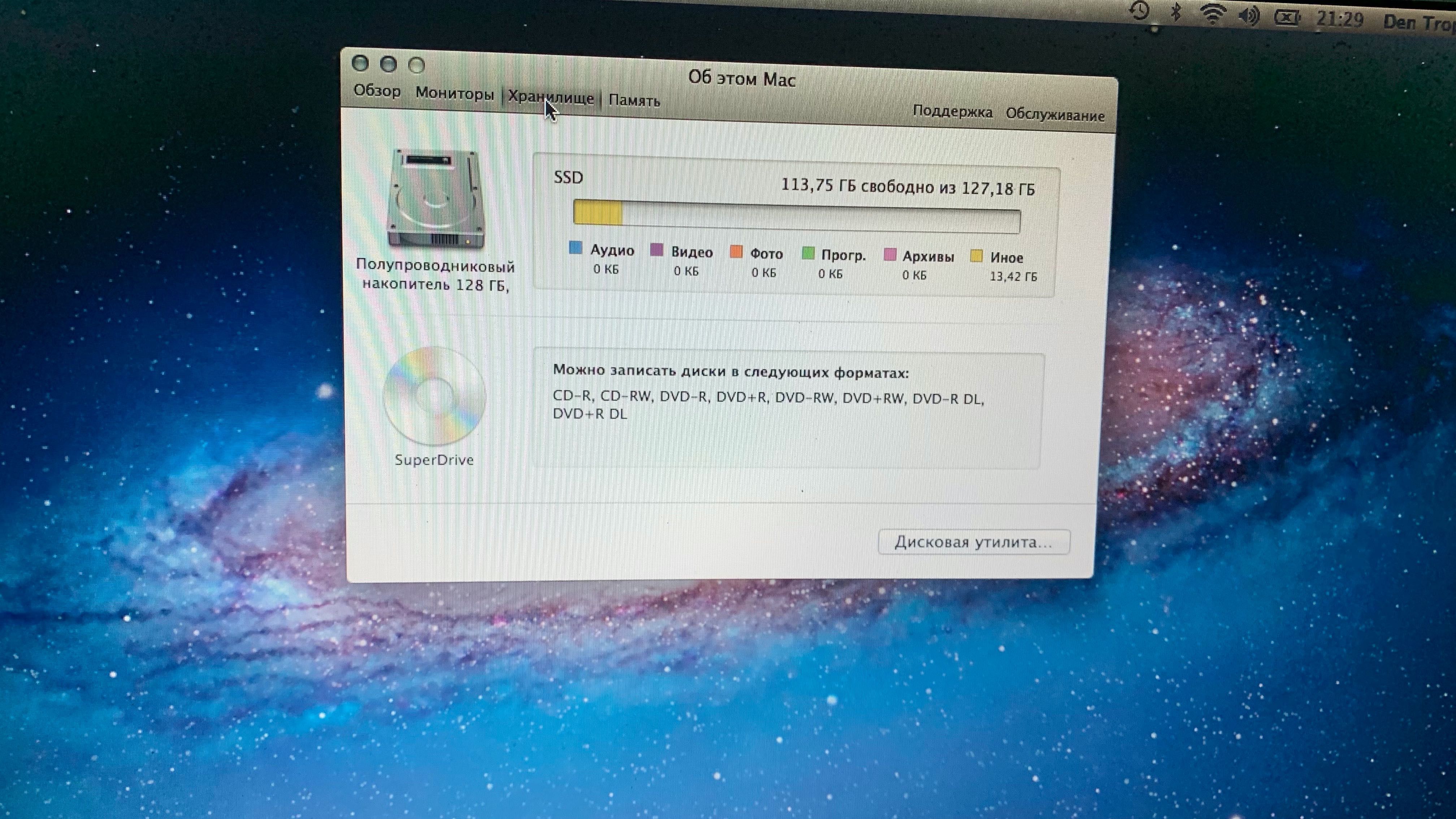 Вінтажний, дуже шустрий MacBook 2008р на SSD + 4Gb
