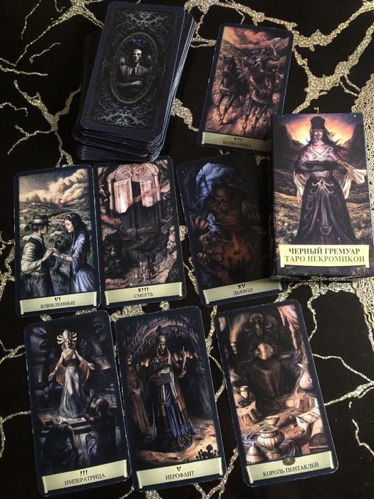 Карты таро черный гремуар некрономикон