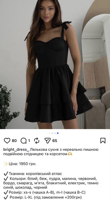 Продаю плаття нове