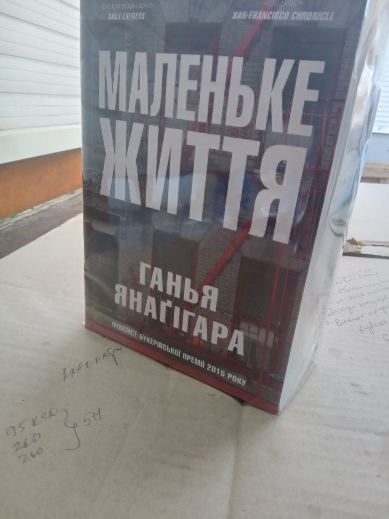 Роман про пошуки себе,совість та мораль:"Лезами по нервах"