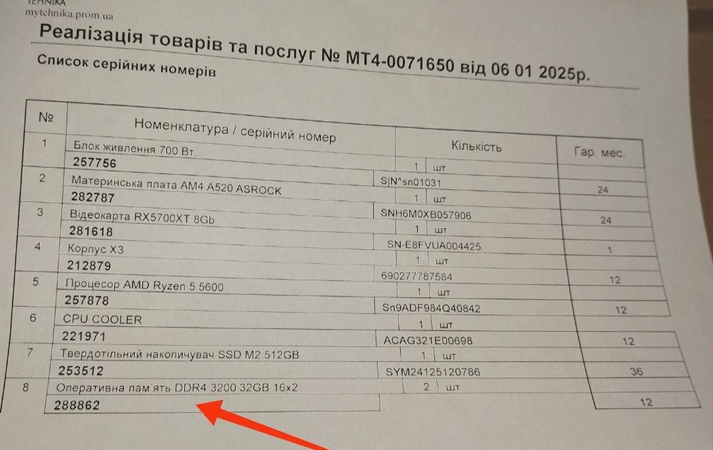 Продам оперативную память DDR4 Kllisre 16GB (2x16GB, 32GB)