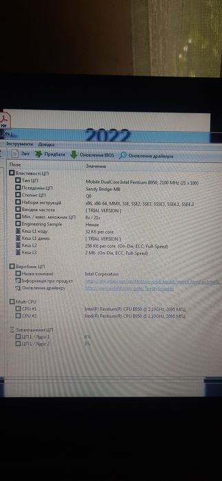 Процессор для ноутбука G2 Intel Pentium B950