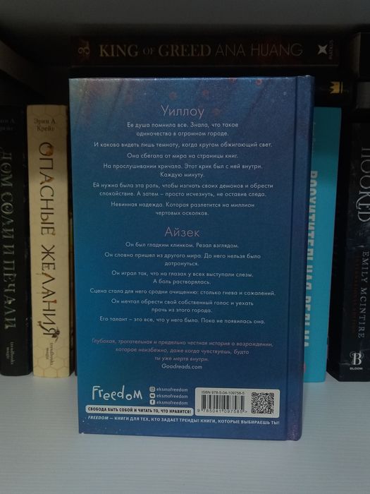 "Среди Тысячи Слов" Эмма Скотт. Терміново! Треба продати до жовтня