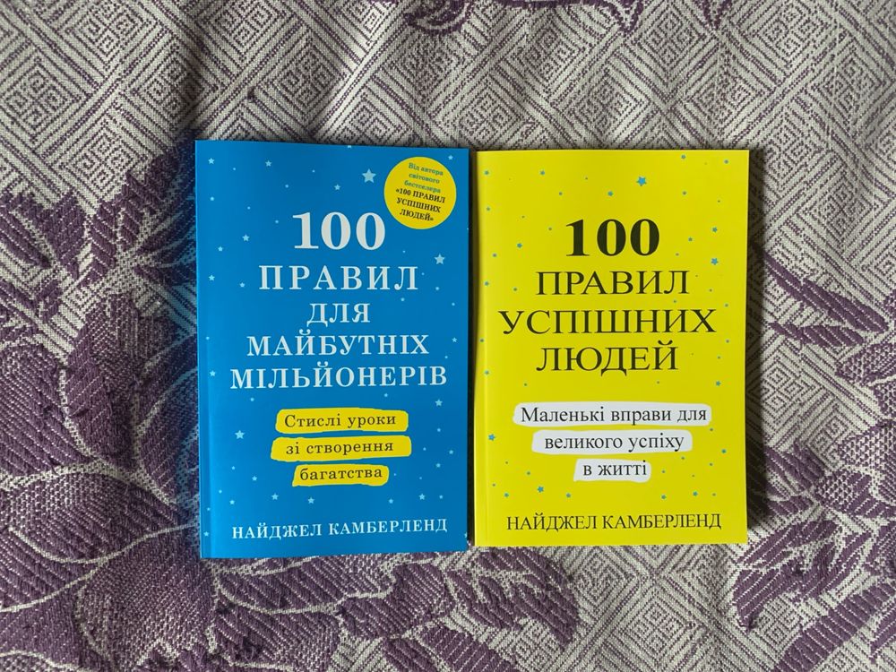 Думай і багатій, Найбагатший чоловік, 7 навыков