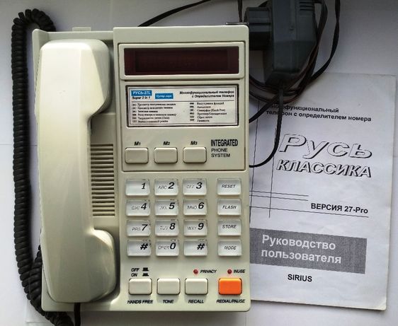 Многофункциональный Телефон Русь – 27 Pro