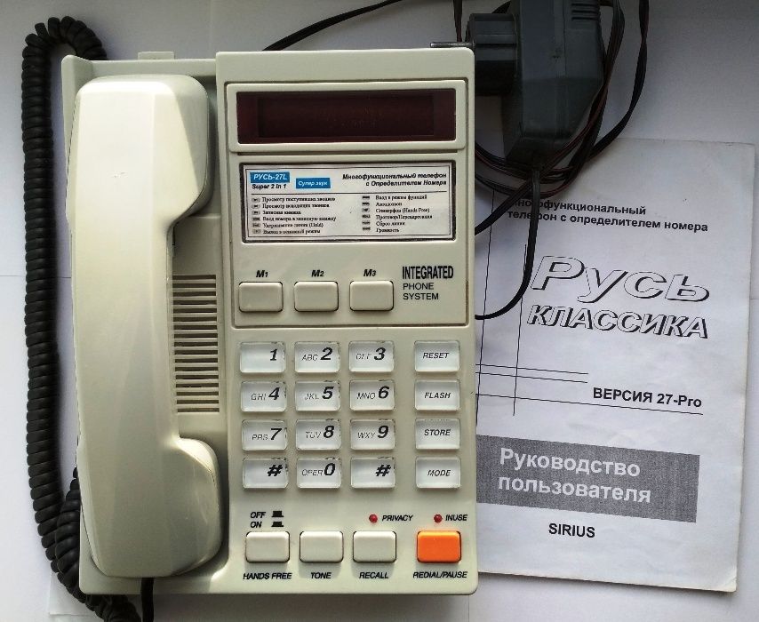 Многофункциональный Телефон Русь – 27 Pro
