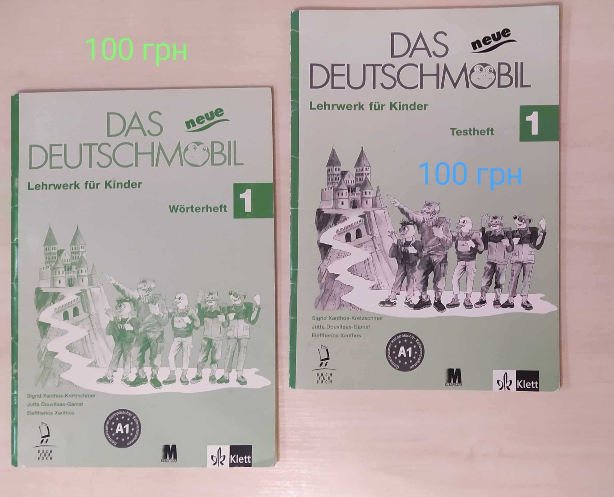 Das neue Deutschmobil 1 часть, 2 часть с аудио-СD