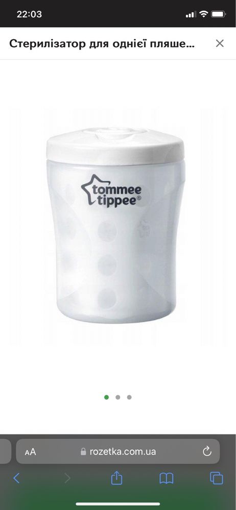 Стерилізатор для пляшечок tommee tippee