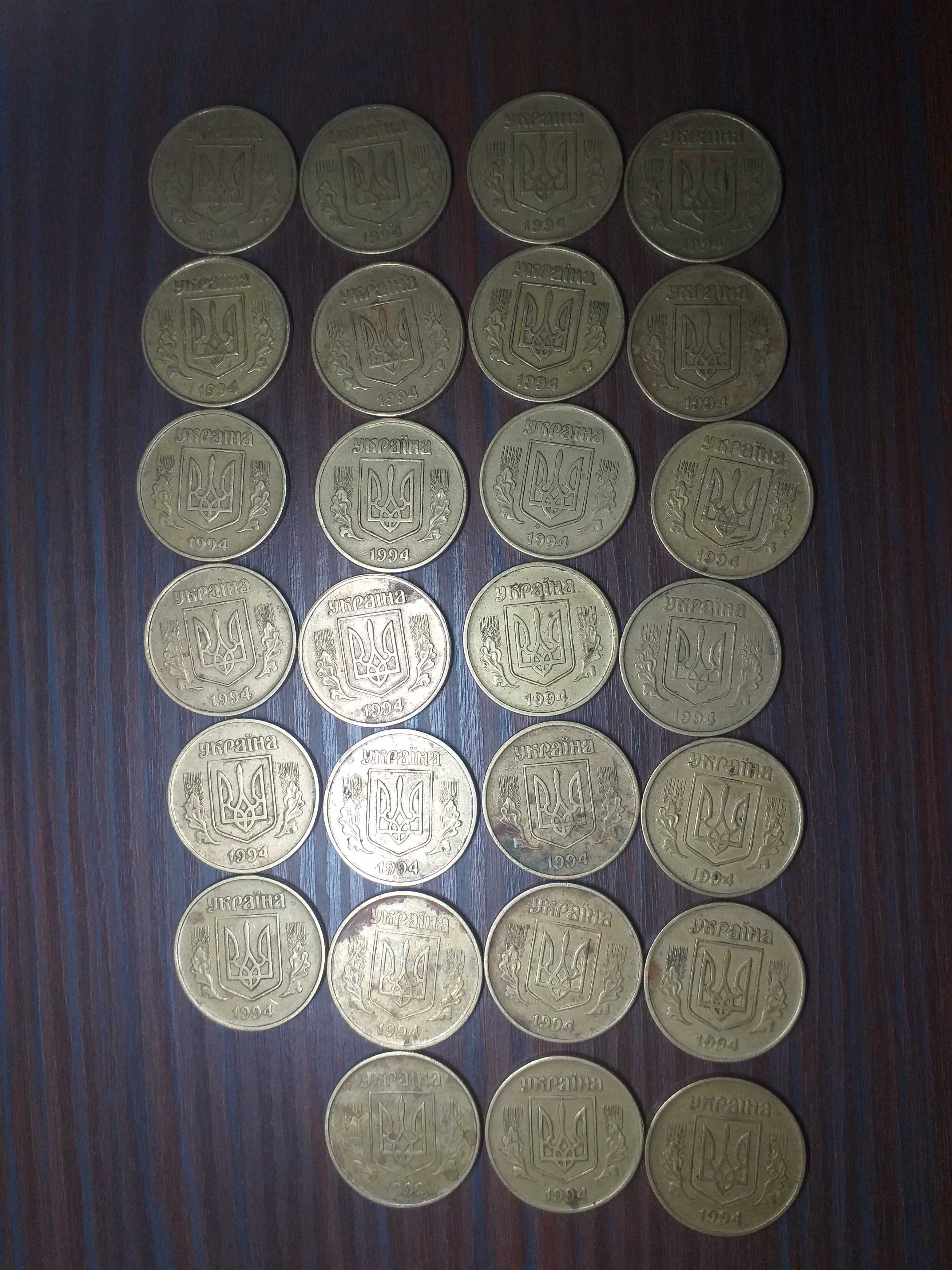 монети 1992року 1994 року 50 копійок різні