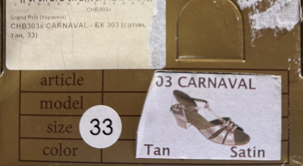 Дитячі туфлі для танцю