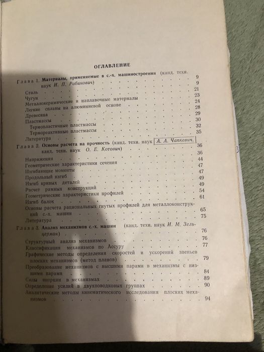 Анурьев Справочник  конструктора / довідник конструктора