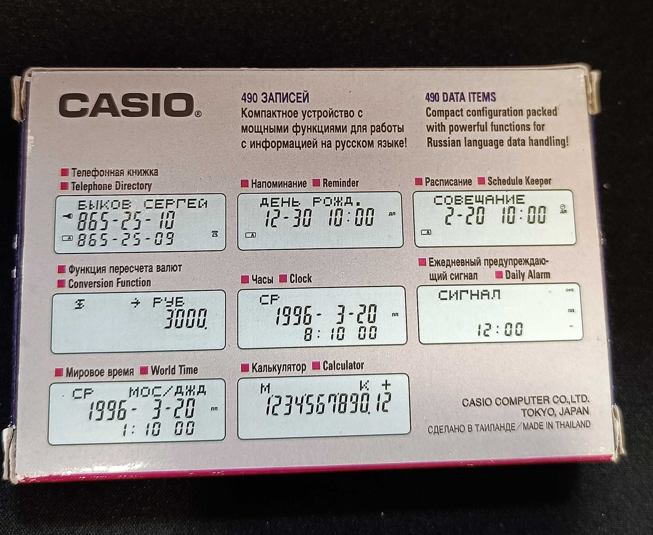 CASIO DC-7500RS Електронна записна книжка, банк даних