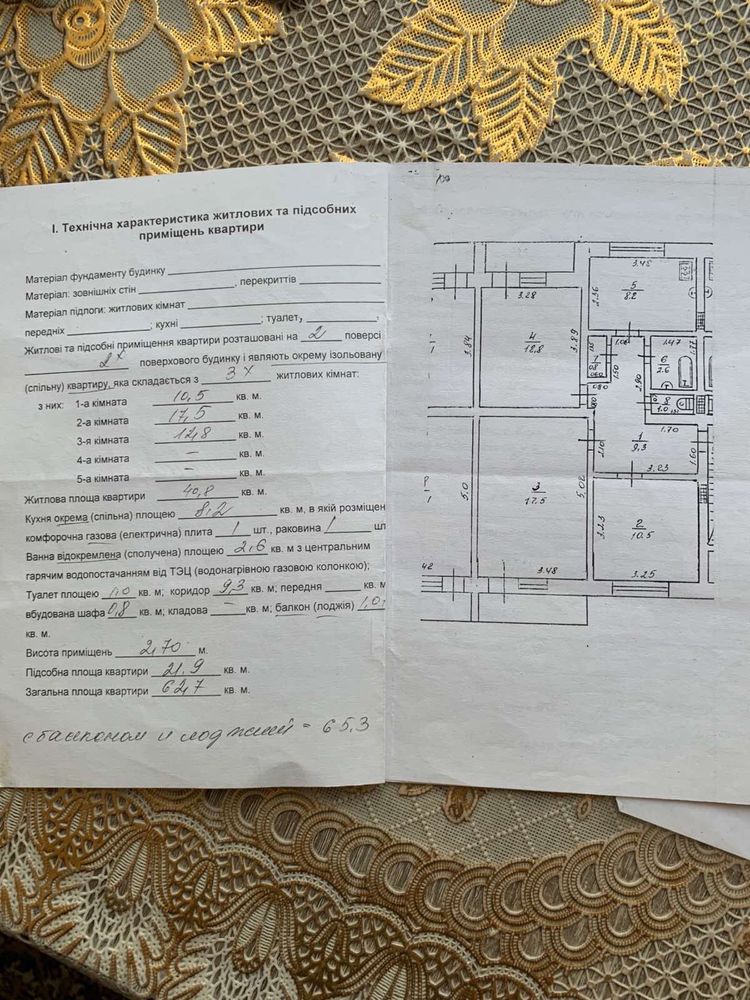 Продаєм 3-х кім. с. Пищики