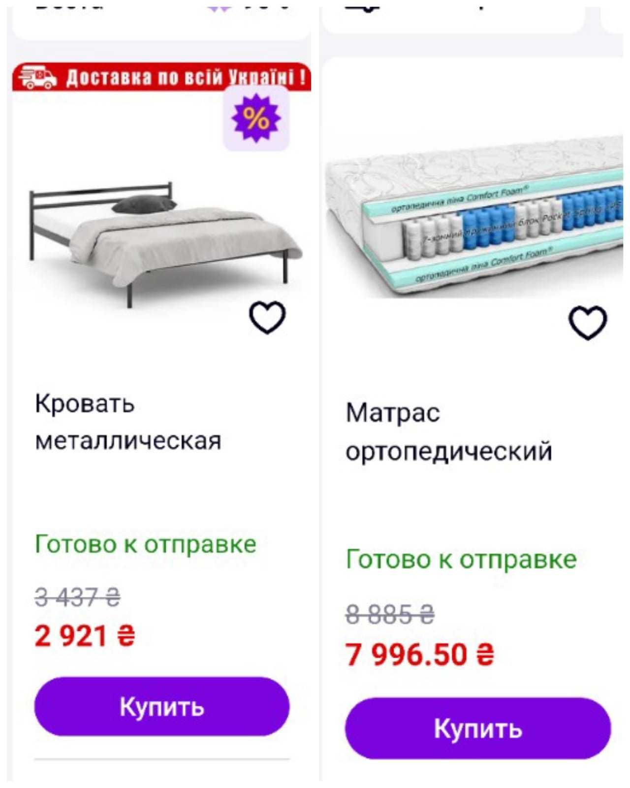Двоспальне ліжко з матрацом