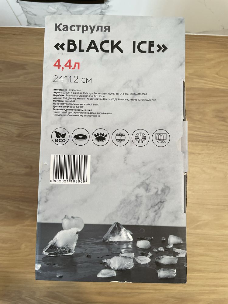 Каструля Pepper Black Ice Greblon C2 4.4 л (PR-6003)