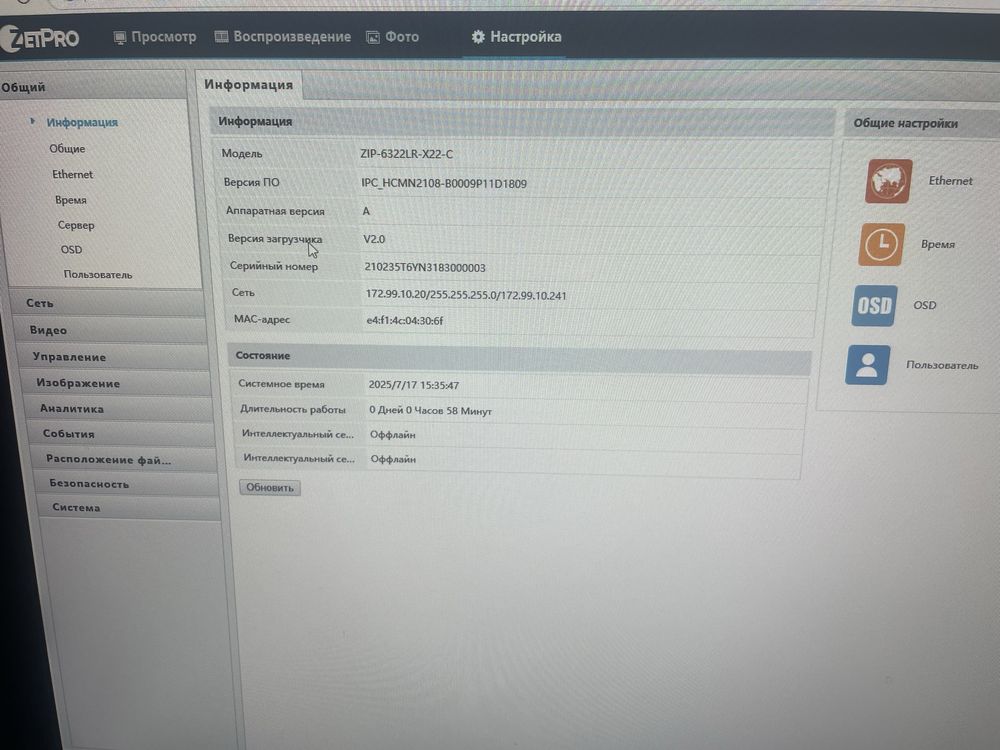 PTZ SMART ip камера ZetPro 2MP