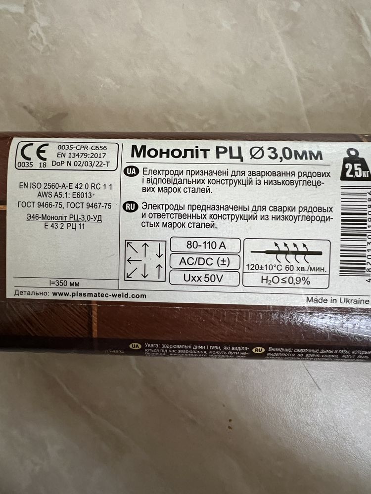 Электроды Monolith РЦ 3 мм широкого спектра применения 2.5 кг