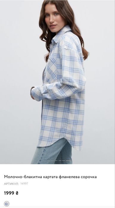 Фланелева сорочка Must have рубашка MustHave