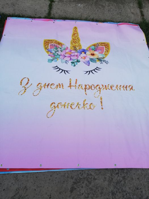 Фотозони на хрестини день народження банери