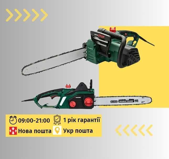 Електропила Parkstone X20VС / 1,3 кВт пила ланцюгова пилка електро