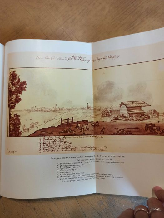 Бидлоо. Наставление для изучающих хирургию в анатомическом театре