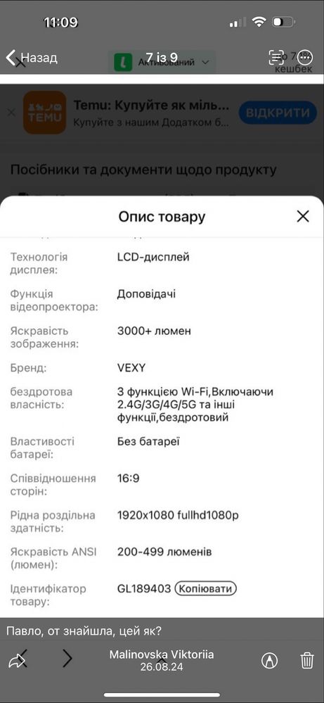 Проектор домашній кінотеатр