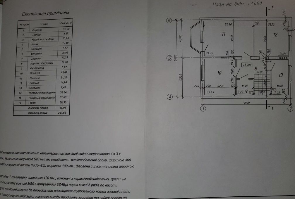 Продам будинок в с.Зарічани