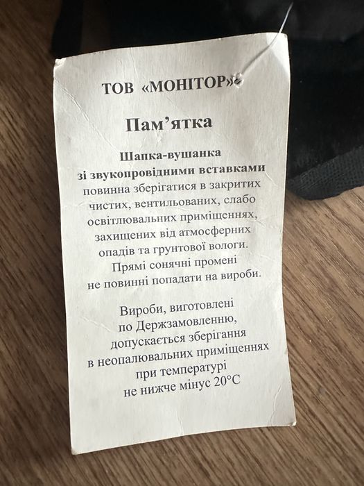 Шапка робоча зимова чорна
