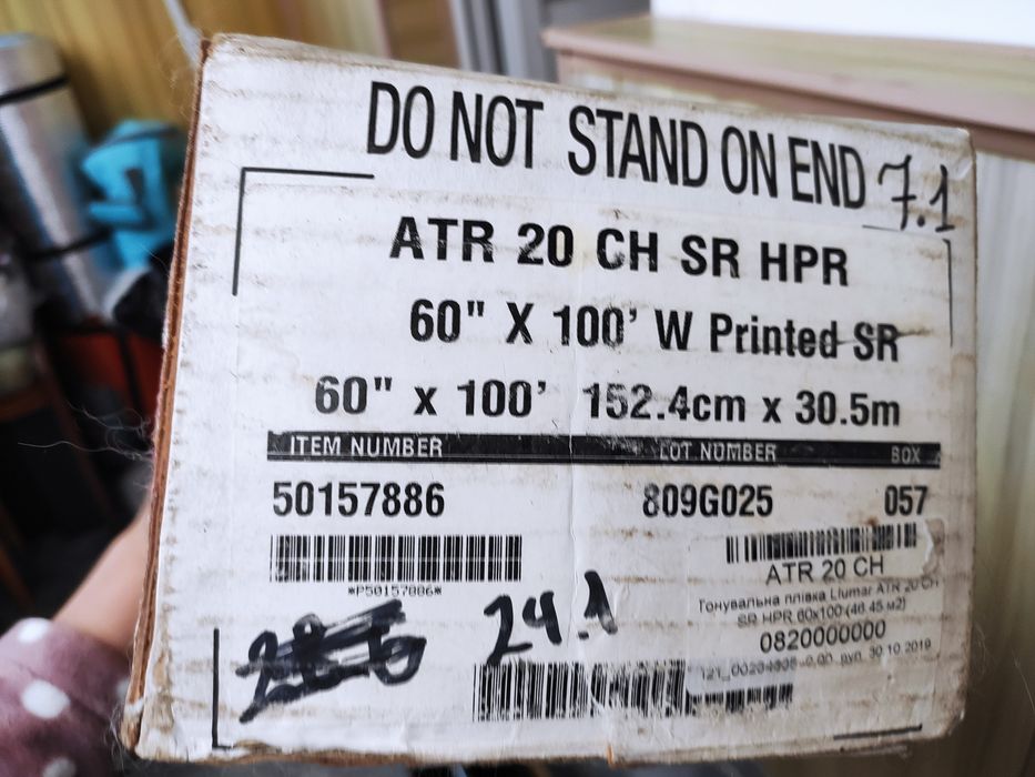 Тонировочная пленка LLUMAR ATR 20 CH SR HPR (24м)