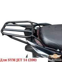 Багажник для SYM Jet 14 200 Система Багажник sym JET 14