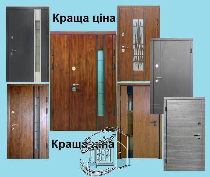 Двери входные БОЛЬШИЕ СКИДКИ!/ Двері вхідні метал