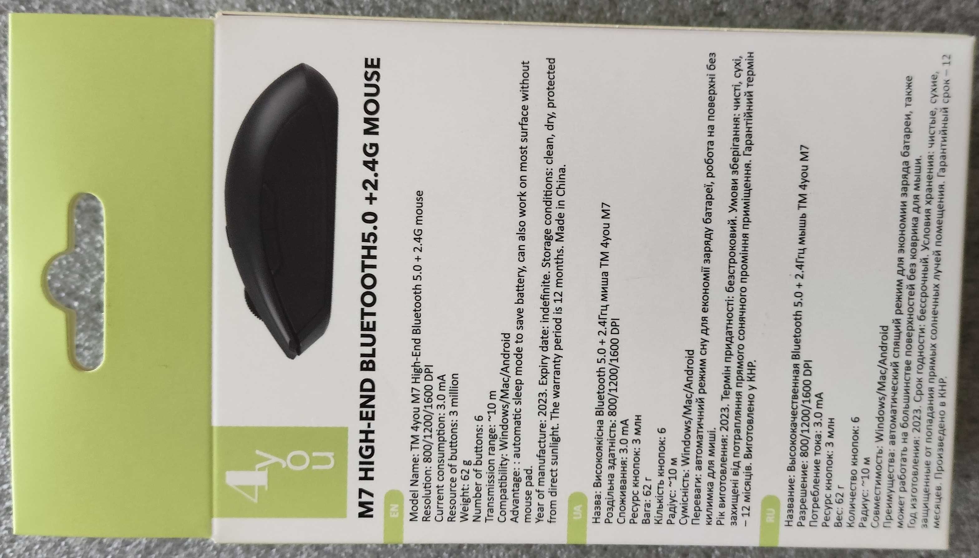 Нова бездротова мишка 4You M17, bluetooth v5.0,  WiFi 2,4G.