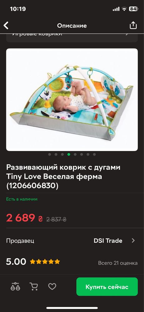 Розвиваючий коврик tiny love