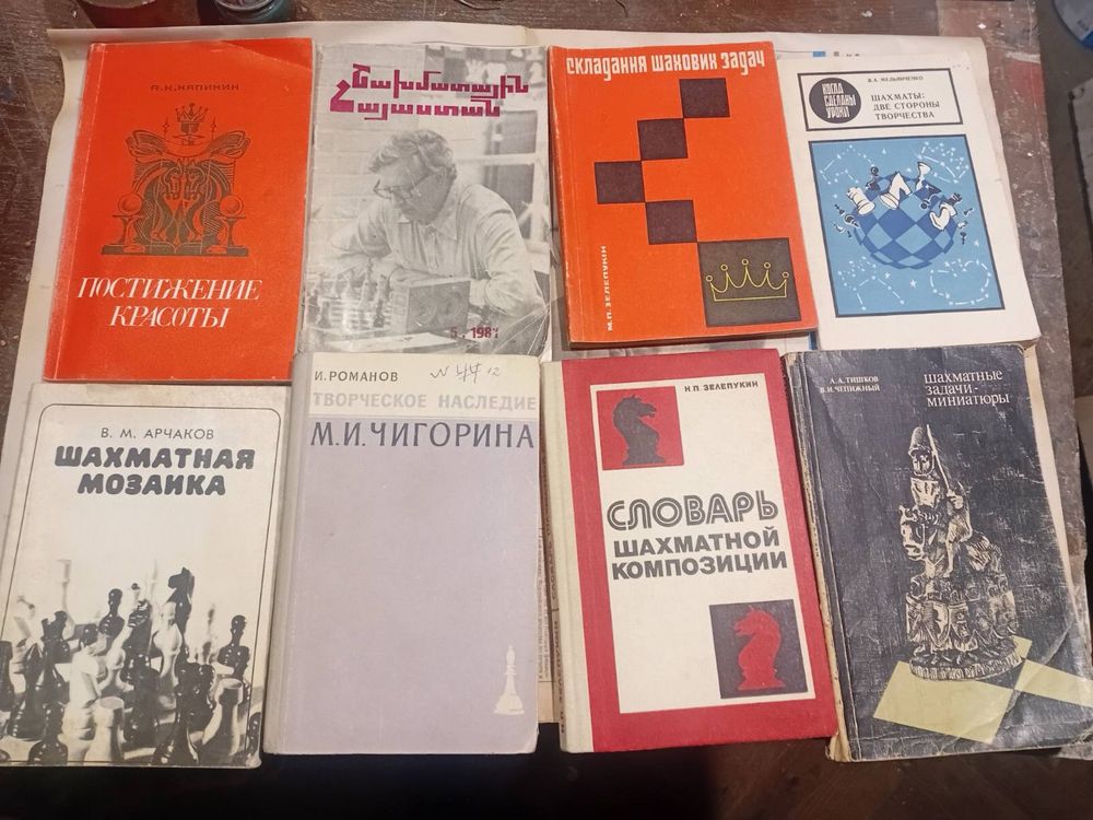 Шахи, Шашки, Спорт, Футбол, Карате, Шахматы