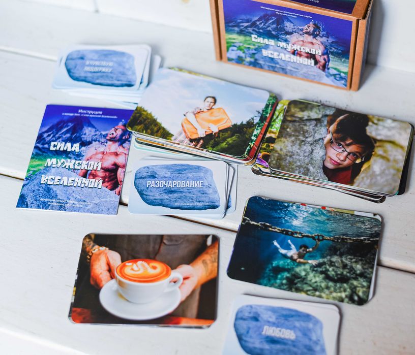 Метафорические ассоциативные карты "Сила Мужской Вселенной"