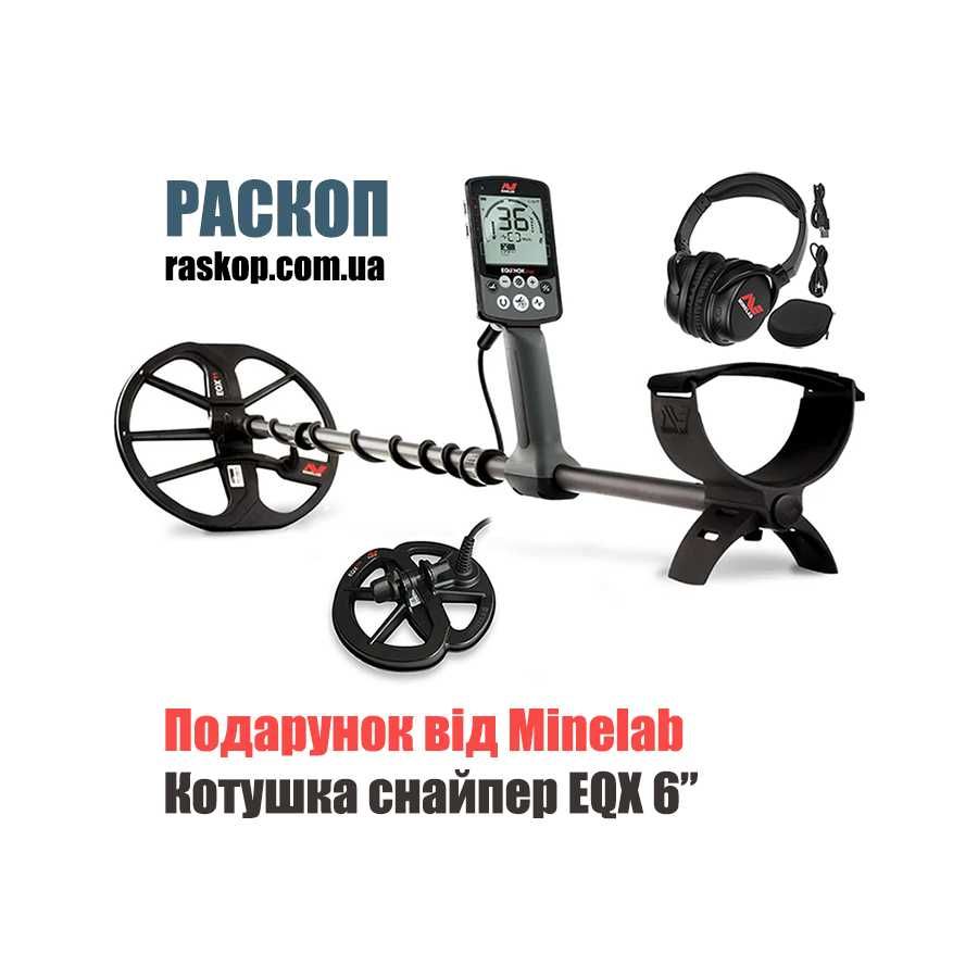 Minelab Equinox 800 / В подарунок Котушка EQX6" / Магазин РАСКОП