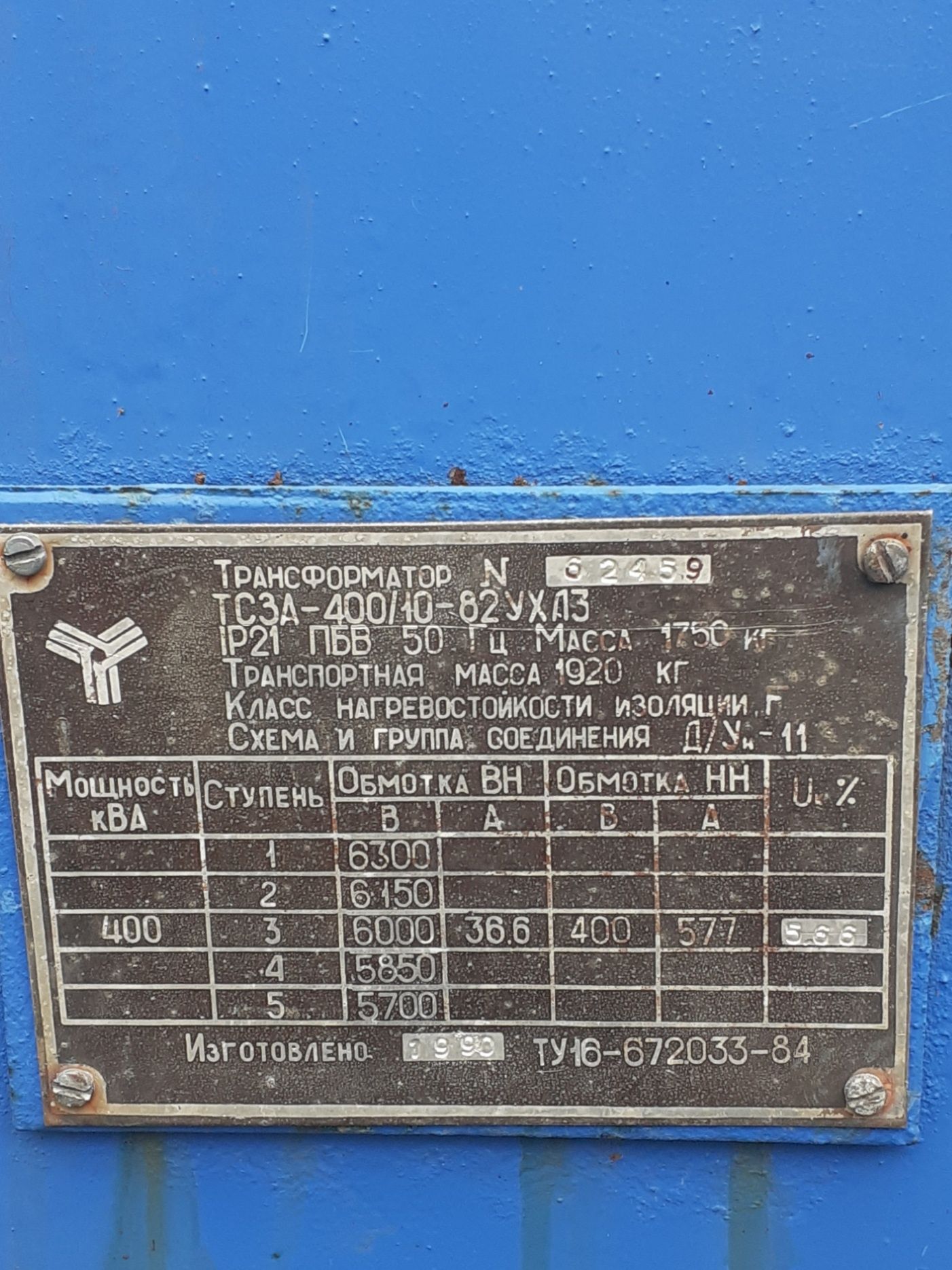 Продам трансформатор - ТСЗА 1000, 400 б/у