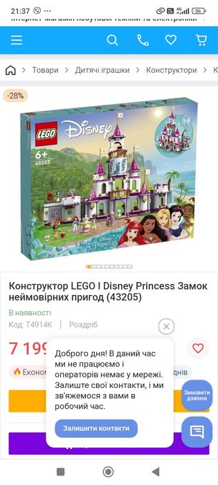 Конструктор lego замок неймовірних пригод