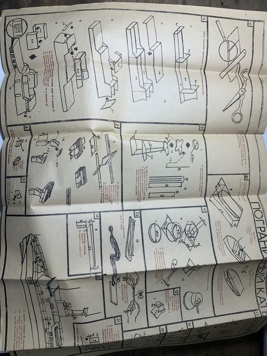 Конструктор ссср пограничный корабель