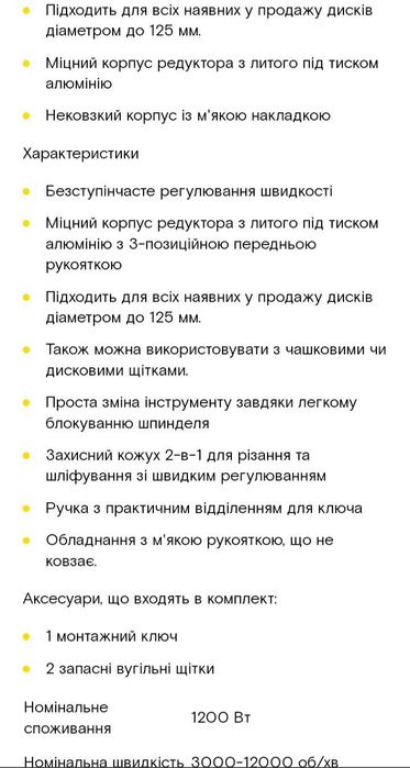 Шліфмашинка(болгарка) Parkside