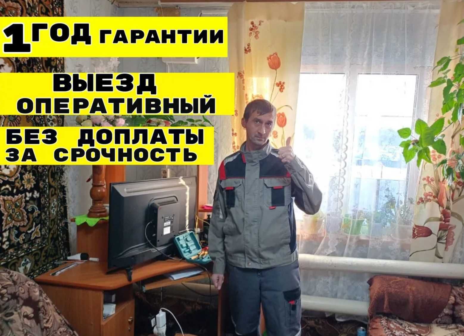Ремонт телевізорів та ігрових приставок на дому. Ремонт SONY PS XBOX