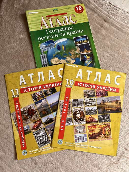Атлас географія/історія України 10-11 клас