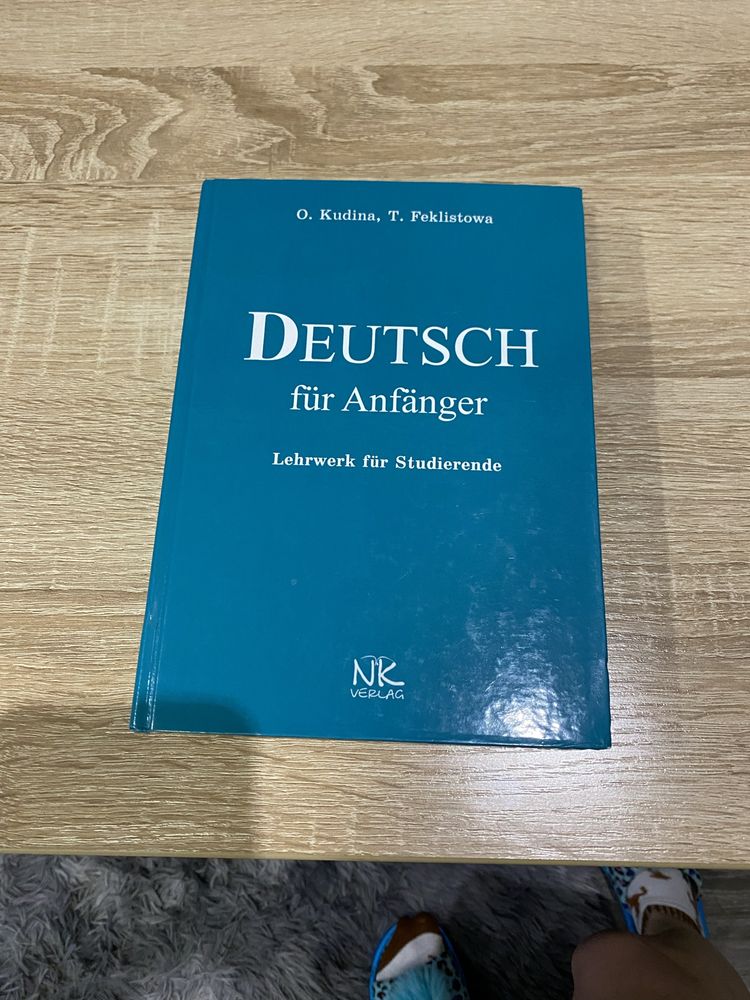 Навчальні книги з німецької мови