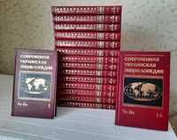 "Современная украинская энциклопедия" у 16 томах.