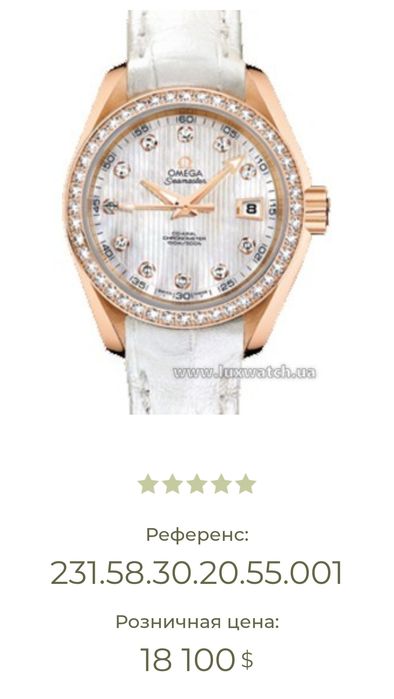 Золотые часы Omega seamaster