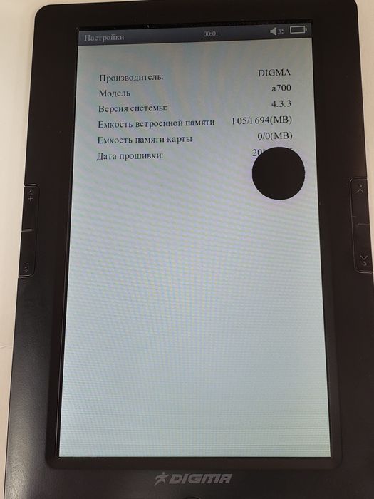 Электронная книга Digma A700