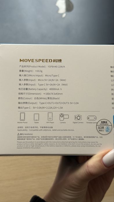 Power bank Move Speed 40000 mA-h