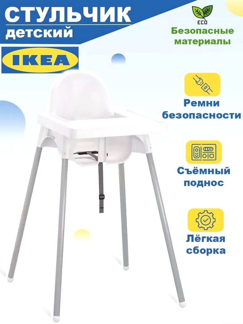 Продам стілець для годування з залізними ніжками.